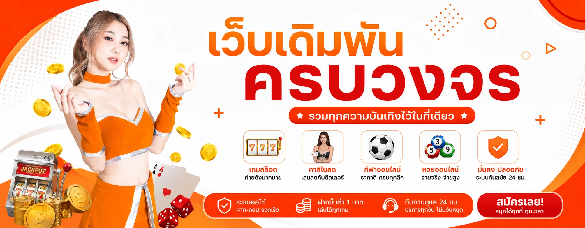 ptb88 banner