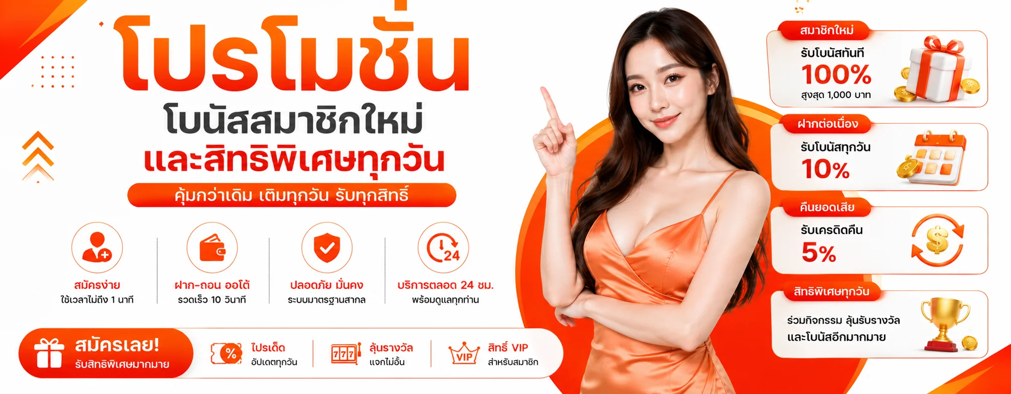 ptb88 banner