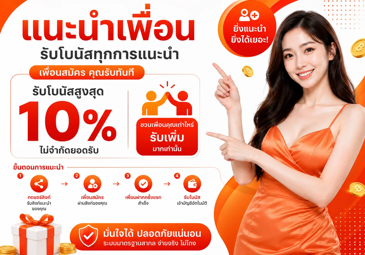 โปรโมชั่น ptb88